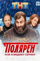 polyarserial.lat
